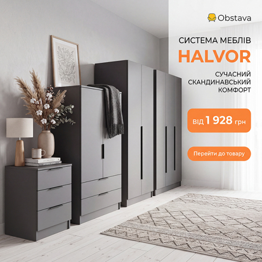 slide-HALVOR